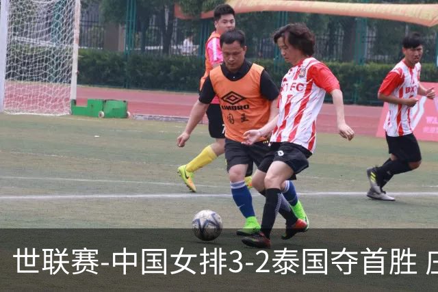 世联赛-中国女排3-2泰国夺首胜 庄宇珊狂轰21分冠全场