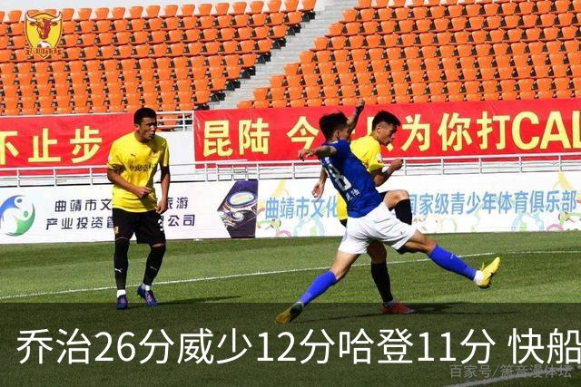 乔治26分威少12分哈登11分 快船不敌灰熊5连败