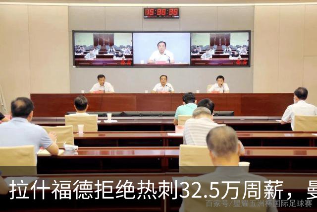 拉什福德拒绝热刺32.5万周薪，曼联2500万卖不掉！世界杯首发反被骂