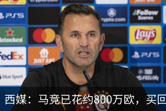 西媒：马竞已花约800万欧，买回罗德里戈·里克尔梅50%所有权
